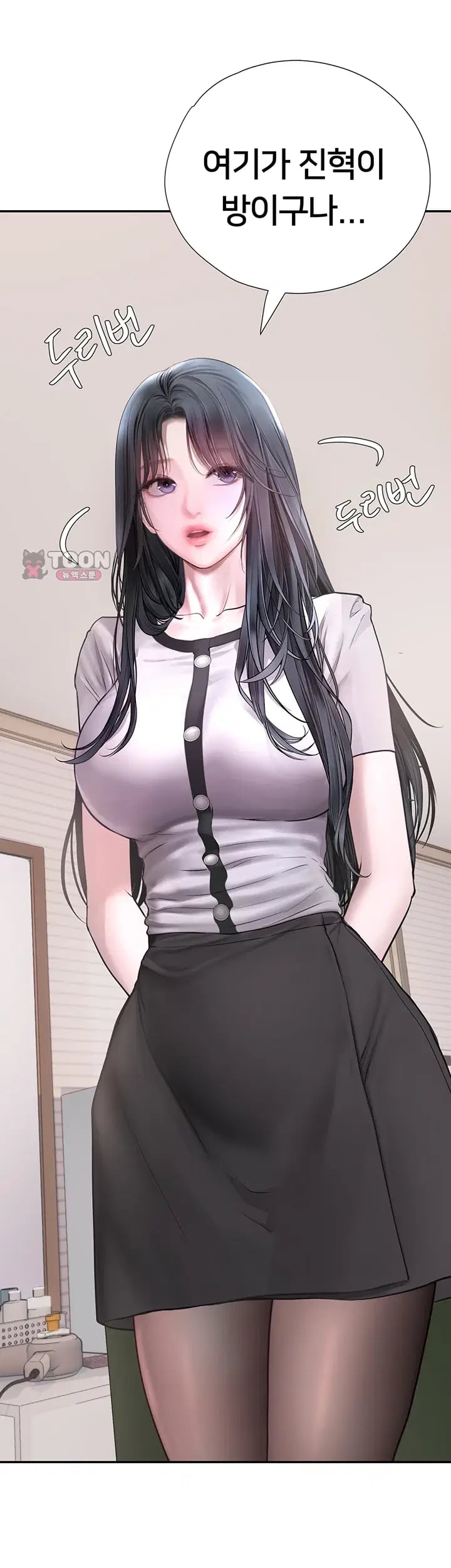 Heart-Pounding S-Matching Raw - Chapter 23 Page 17