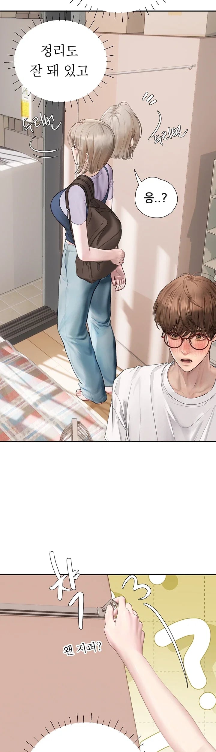 Heart-Pounding S-Matching Raw - Chapter 23 Page 19