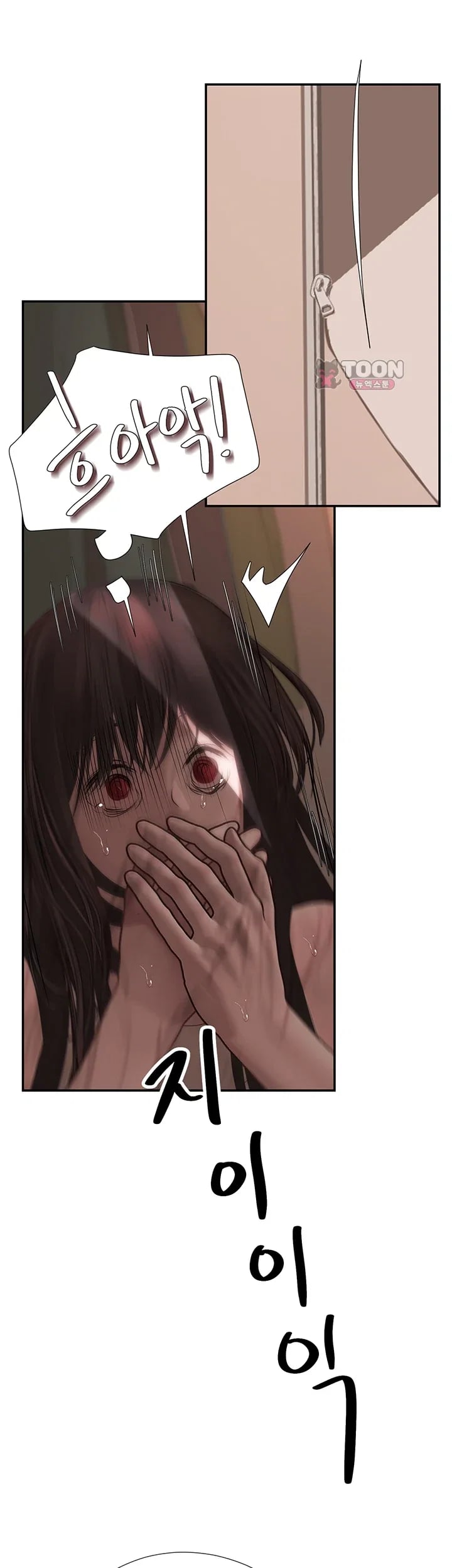 Heart-Pounding S-Matching Raw - Chapter 23 Page 21