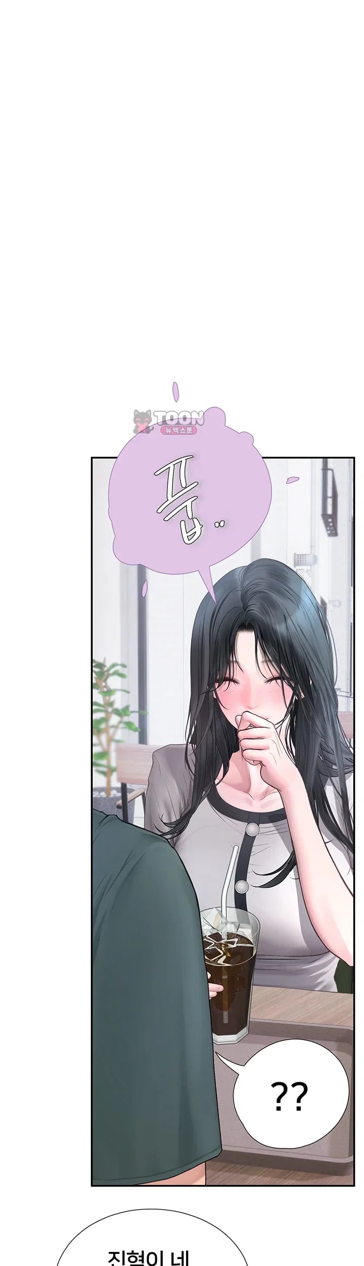 Heart-Pounding S-Matching Raw - Chapter 23 Page 52