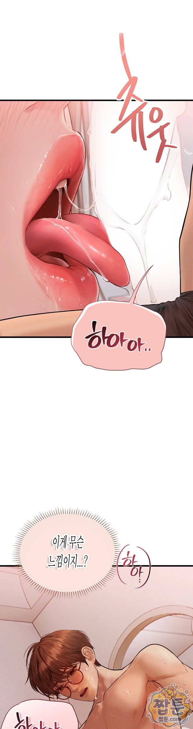 Heart-Pounding S-Matching Raw - Chapter 9 Page 8