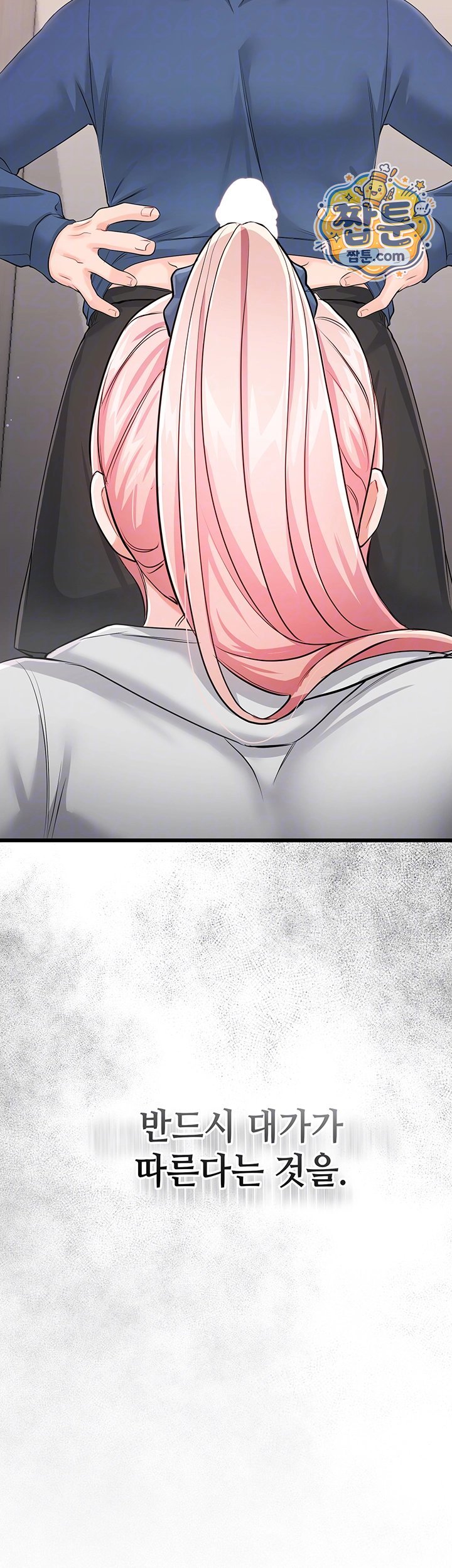 Having Sex with SexmuWiki Raw - Chapter 13 Page 8