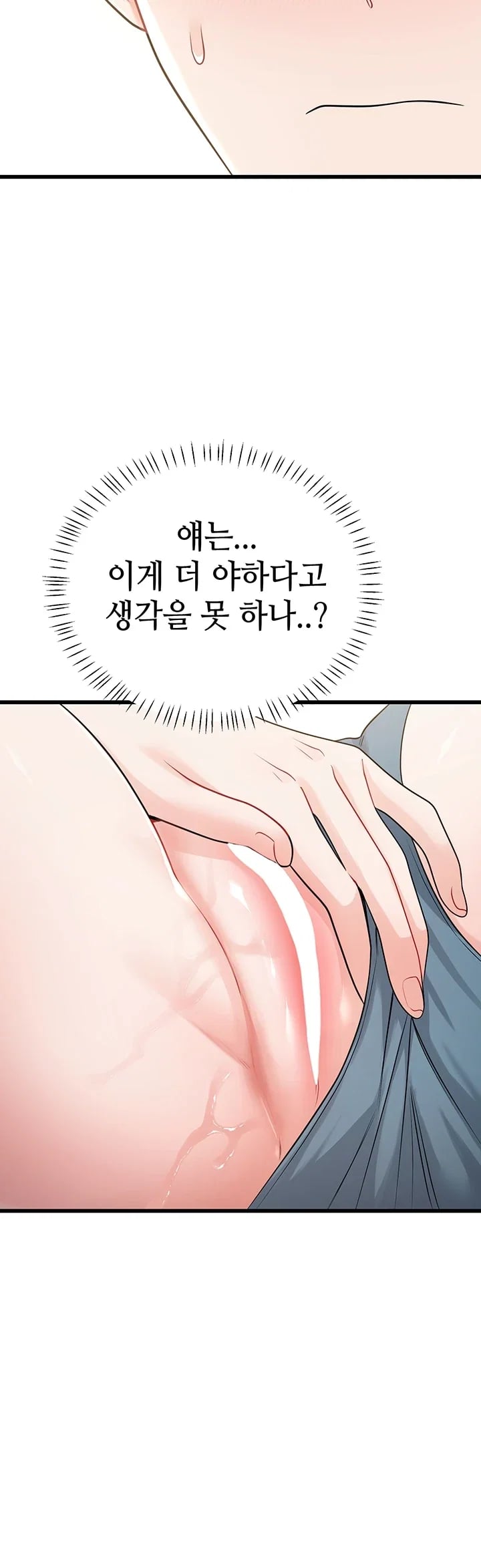 Having Sex with SexmuWiki Raw - Chapter 20 Page 13