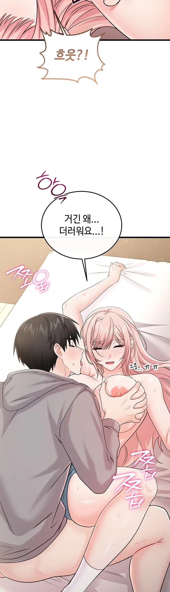 Having Sex with SexmuWiki Raw - Chapter 20 Page 52