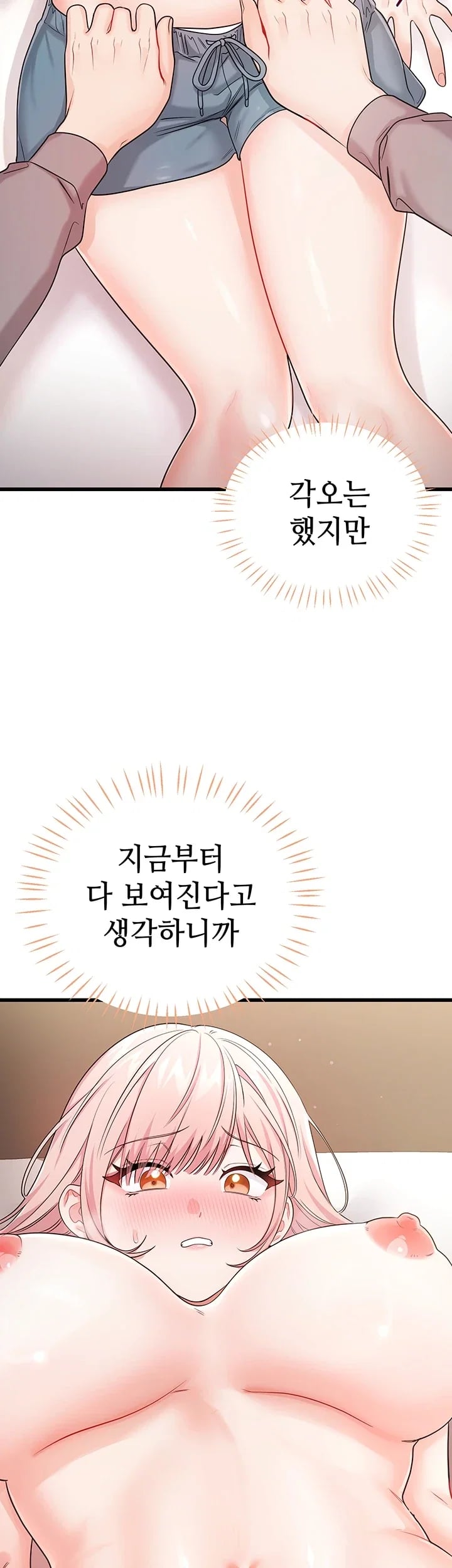 Having Sex with SexmuWiki Raw - Chapter 20 Page 9