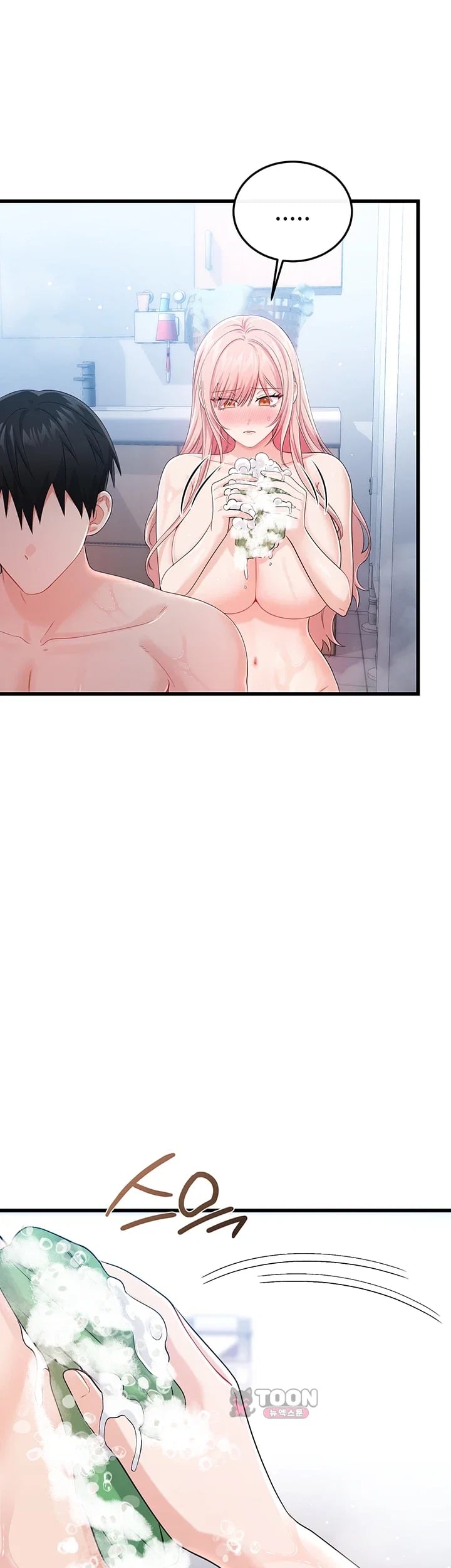 Having Sex with SexmuWiki Raw - Chapter 22 Page 18