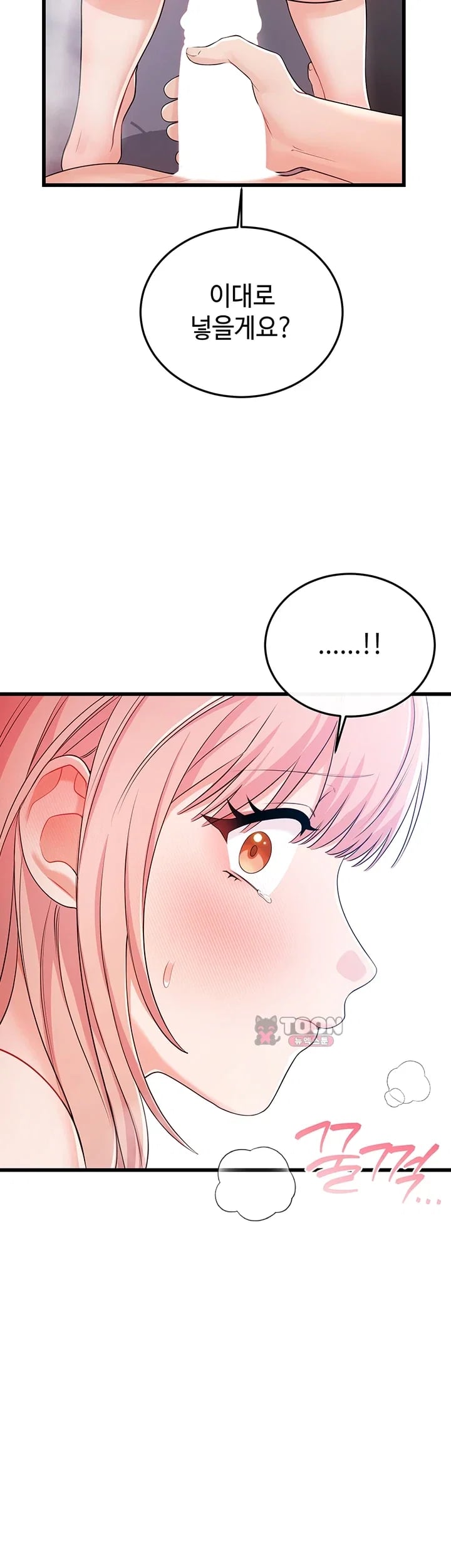 Having Sex with SexmuWiki Raw - Chapter 22 Page 38