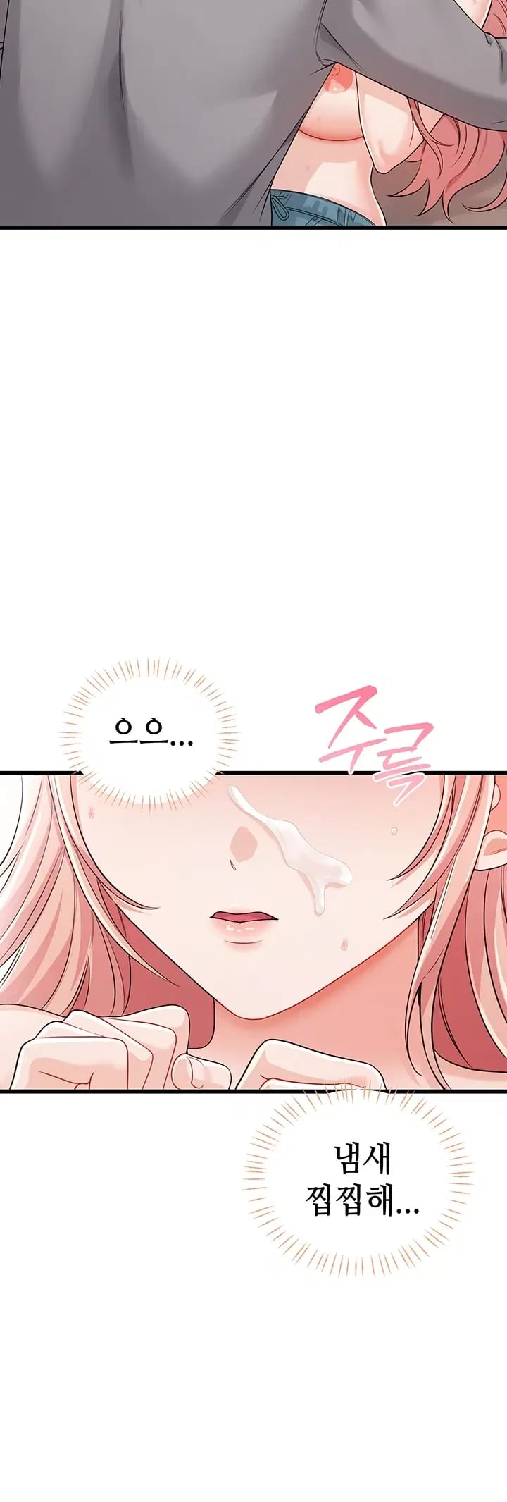 Having Sex with SexmuWiki Raw - Chapter 22 Page 4