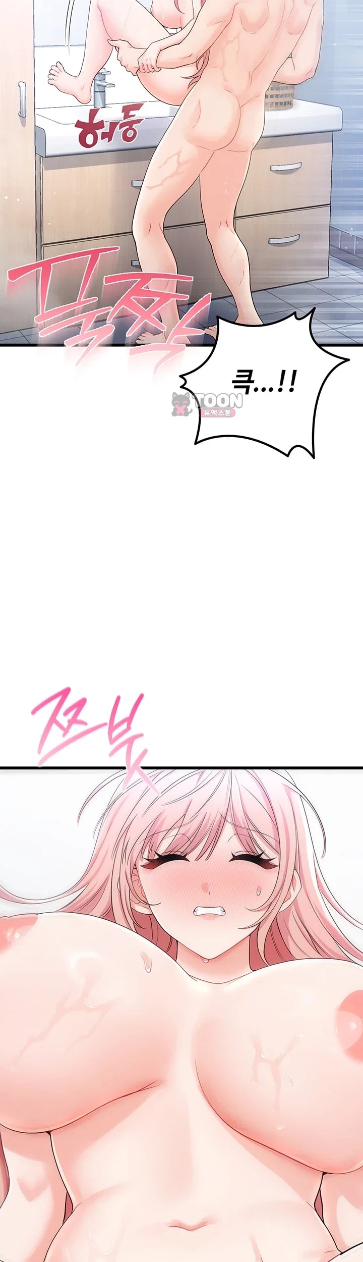 Having Sex with SexmuWiki Raw - Chapter 23 Page 30