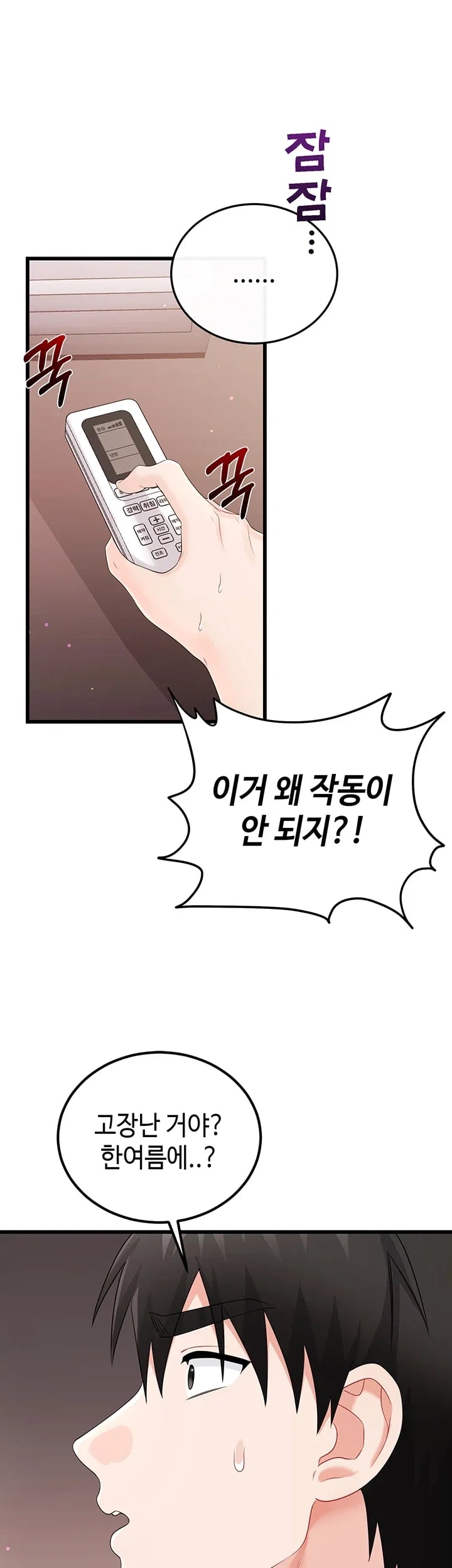 Having Sex with SexmuWiki Raw - Chapter 23 Page 47