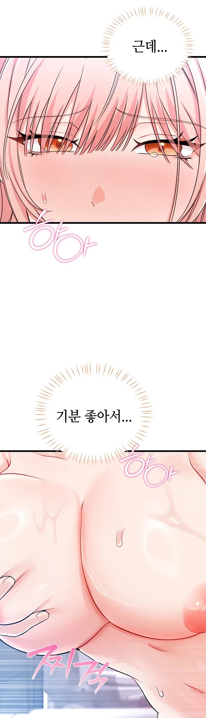 Having Sex with SexmuWiki Raw - Chapter 23 Page 6