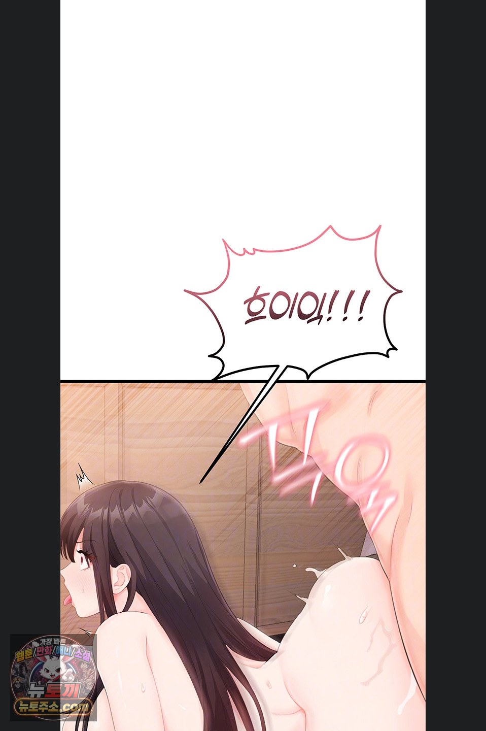 Having Sex with SexmuWiki Raw - Chapter 7 Page 7