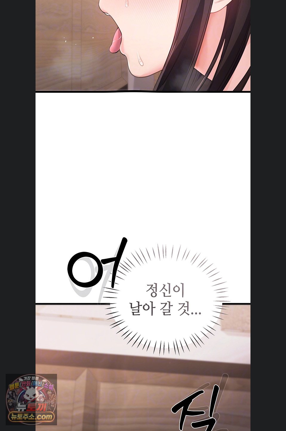 Having Sex with SexmuWiki Raw - Chapter 7 Page 17