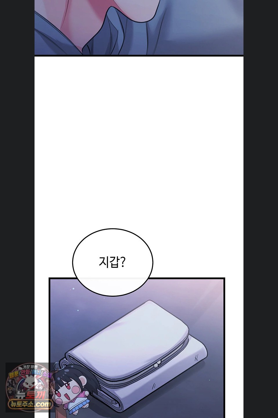Having Sex with SexmuWiki Raw - Chapter 7 Page 31