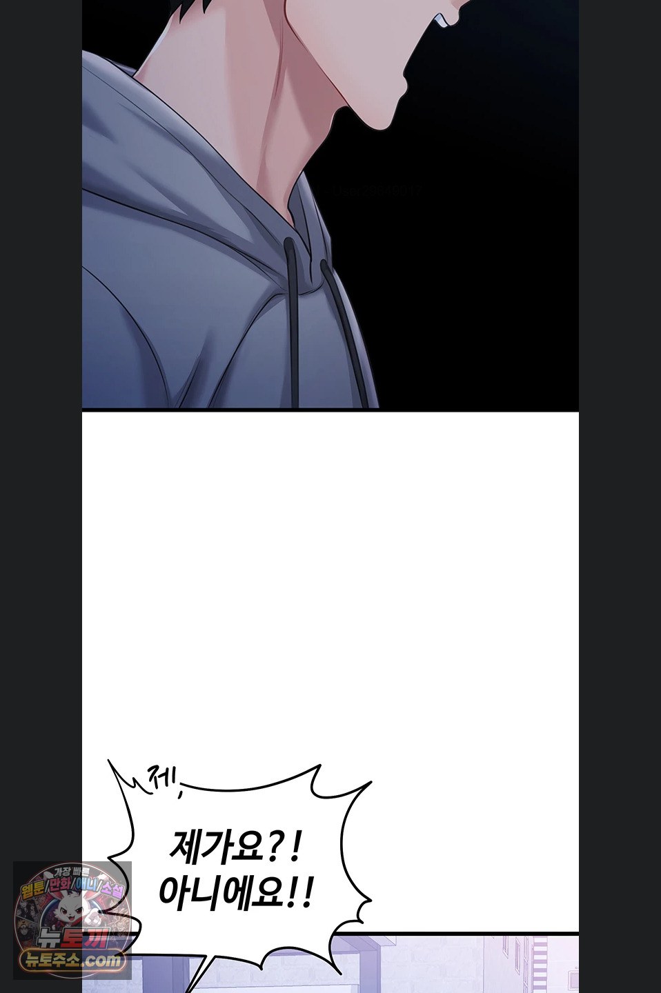 Having Sex with SexmuWiki Raw - Chapter 7 Page 35