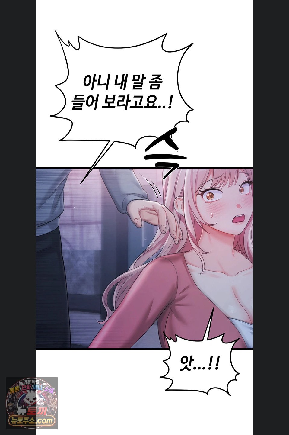 Having Sex with SexmuWiki Raw - Chapter 7 Page 37
