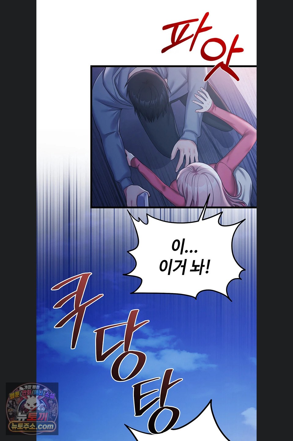 Having Sex with SexmuWiki Raw - Chapter 7 Page 38