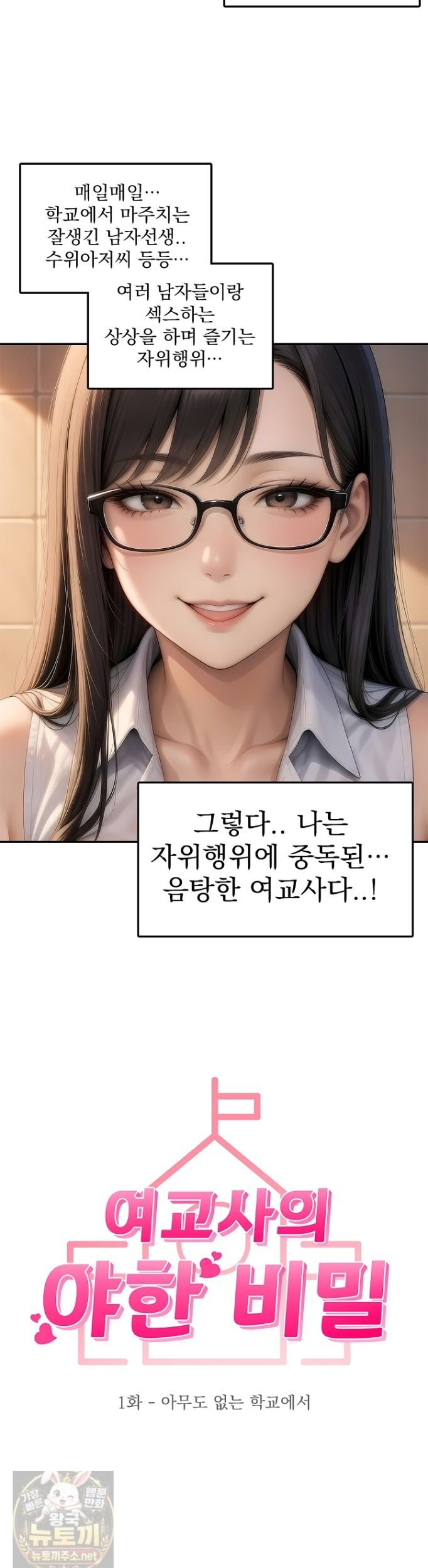 The Female Teacher