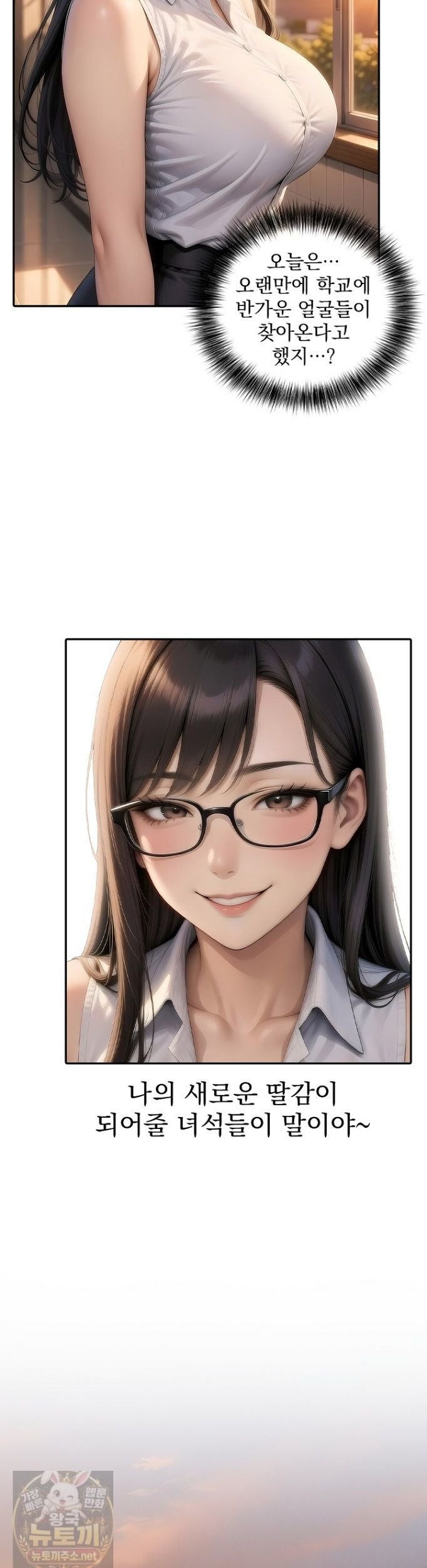 The Female Teacher