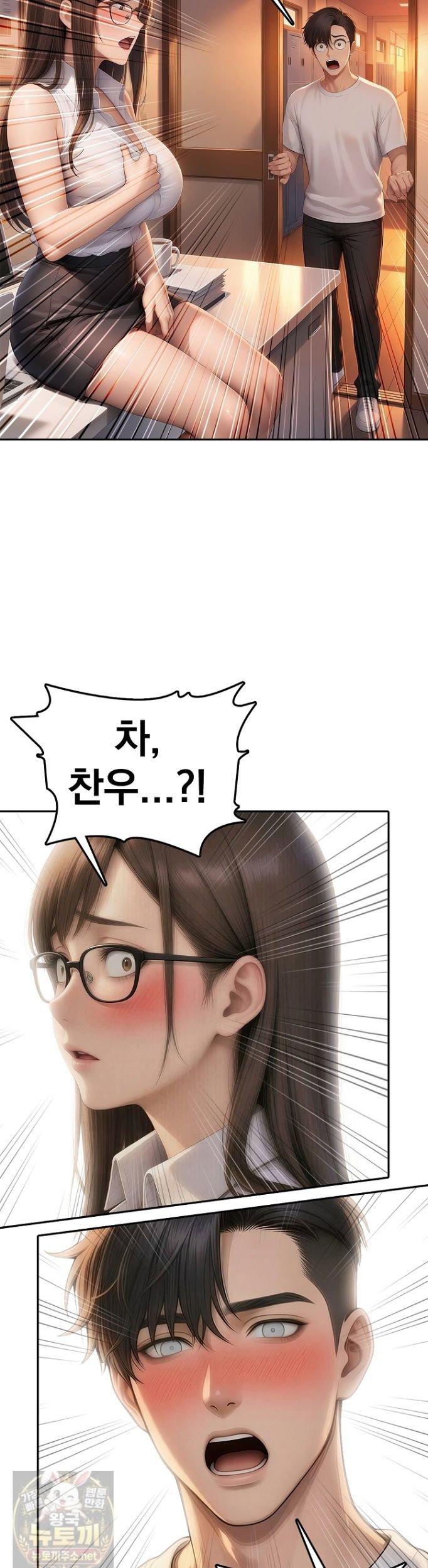 The Female Teacher