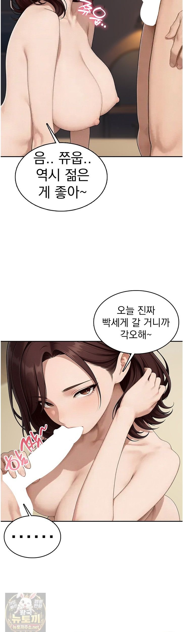 The Female Teacher