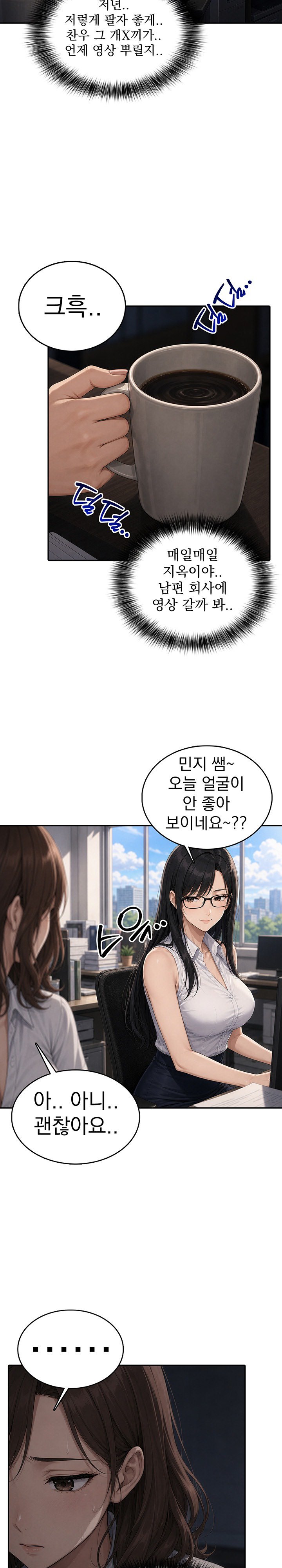 The Female Teacher