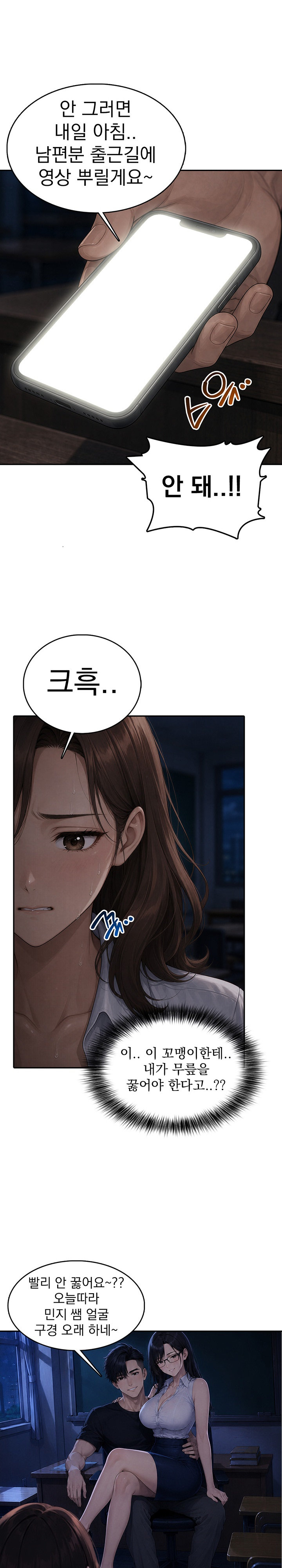 The Female Teacher
