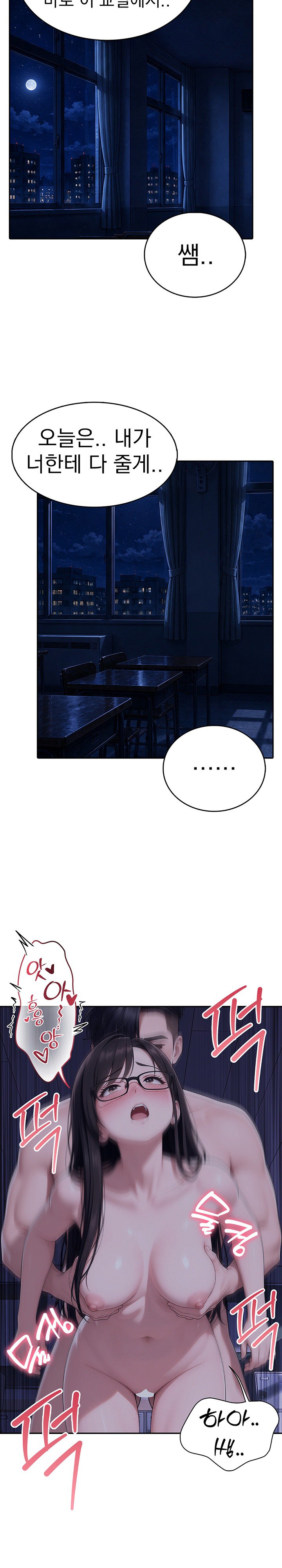 The Female Teacher