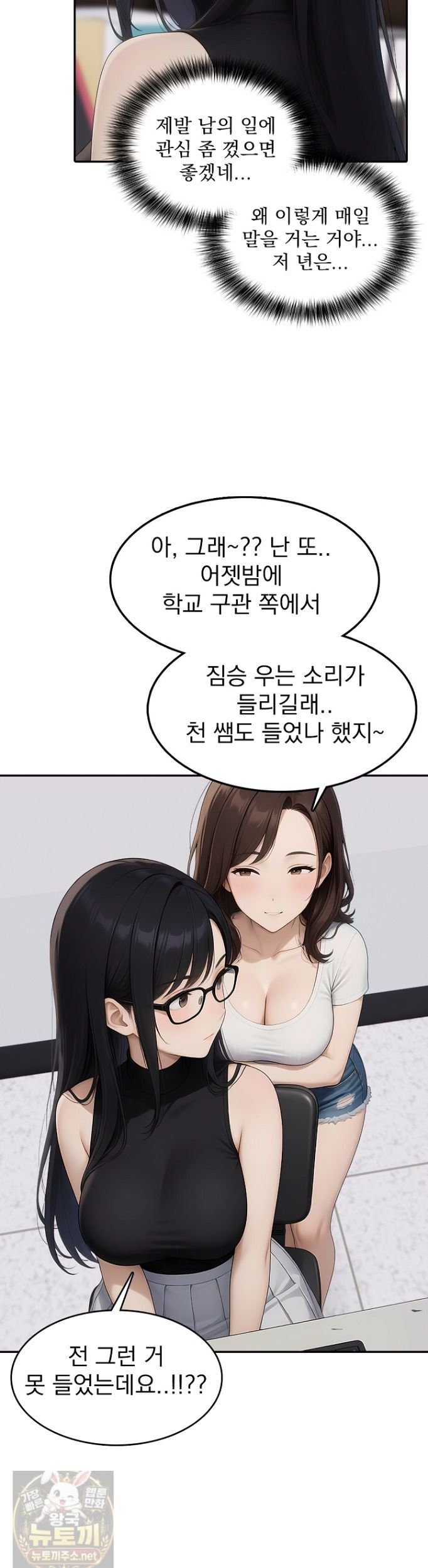 The Female Teacher