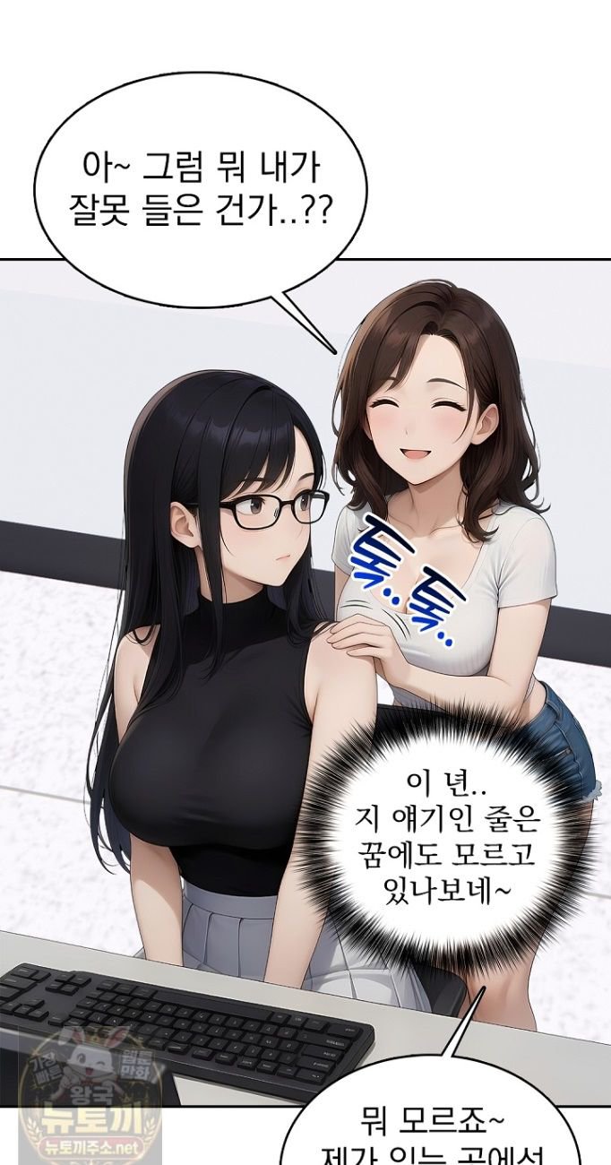 The Female Teacher