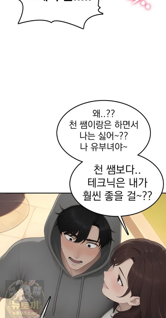 The Female Teacher