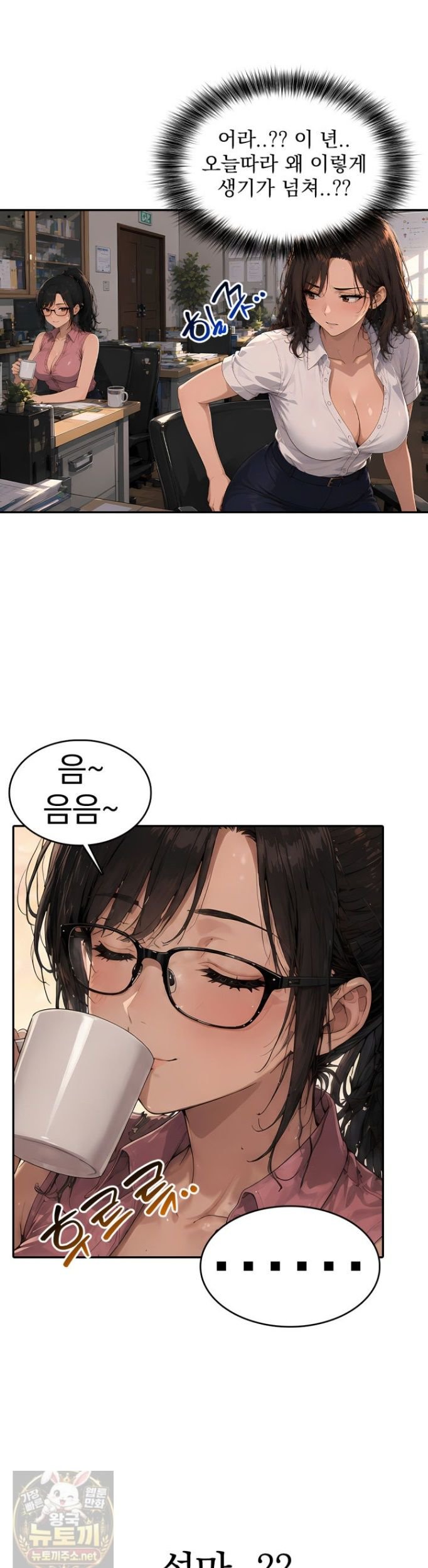 The Female Teacher