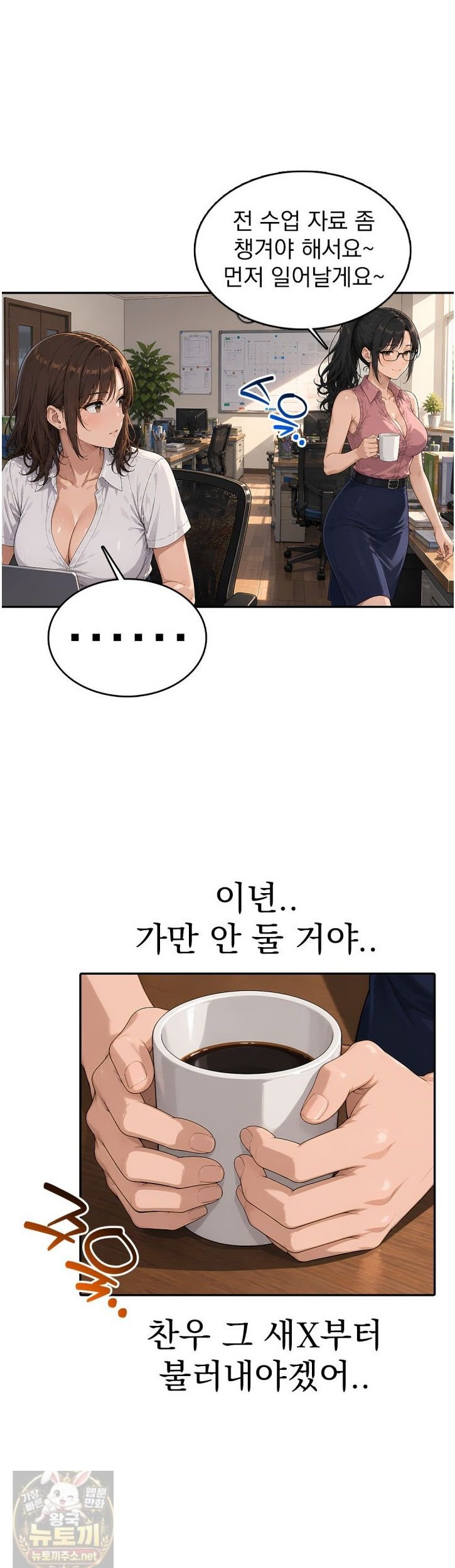 The Female Teacher