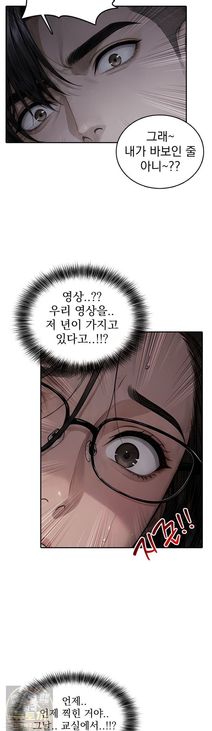 The Female Teacher