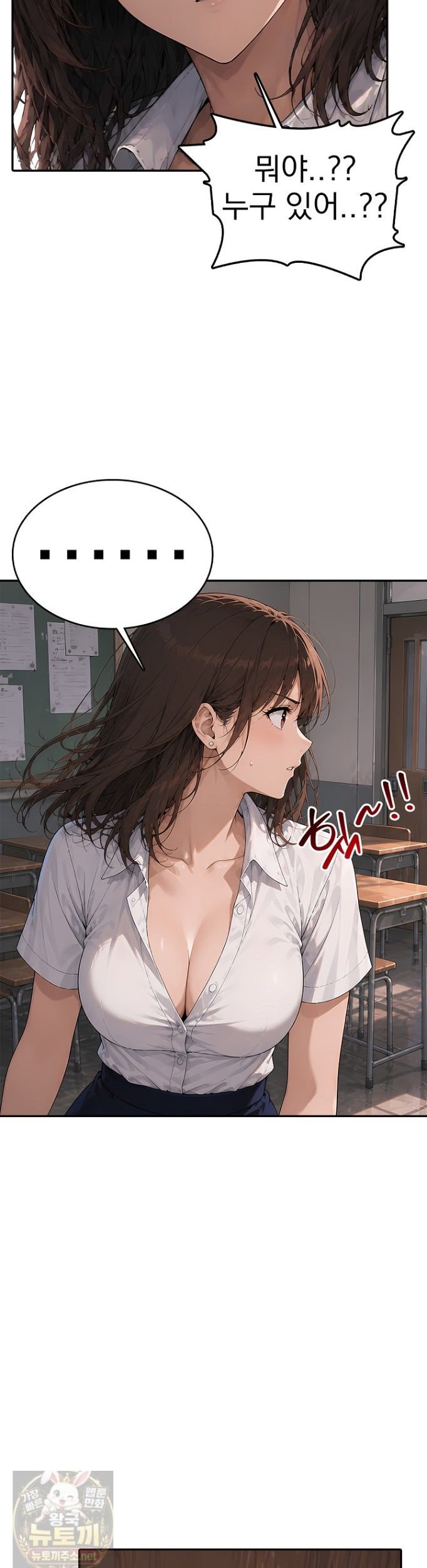 The Female Teacher