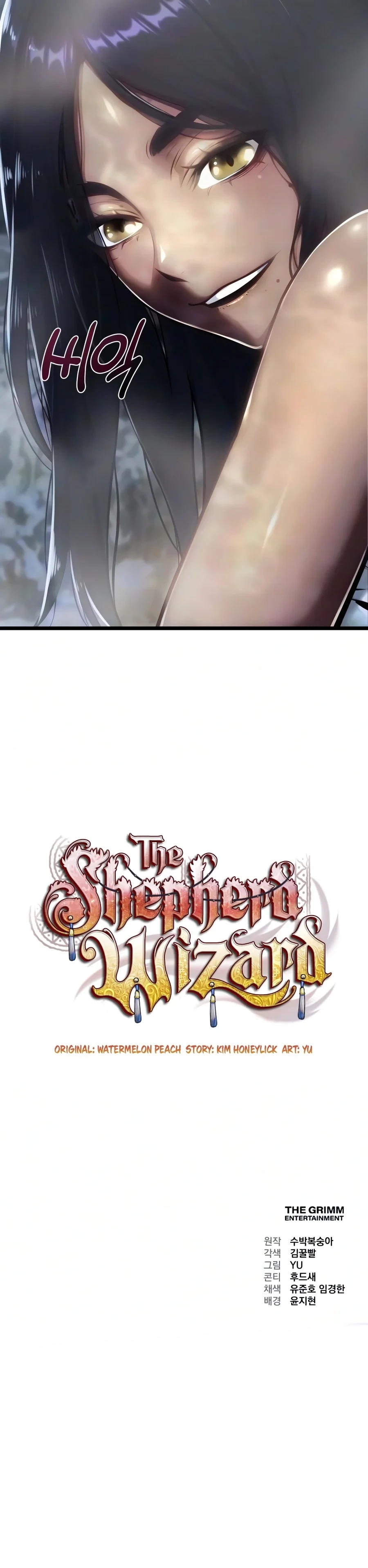 The Shepherd Wizard - Chapter 35 Page 30