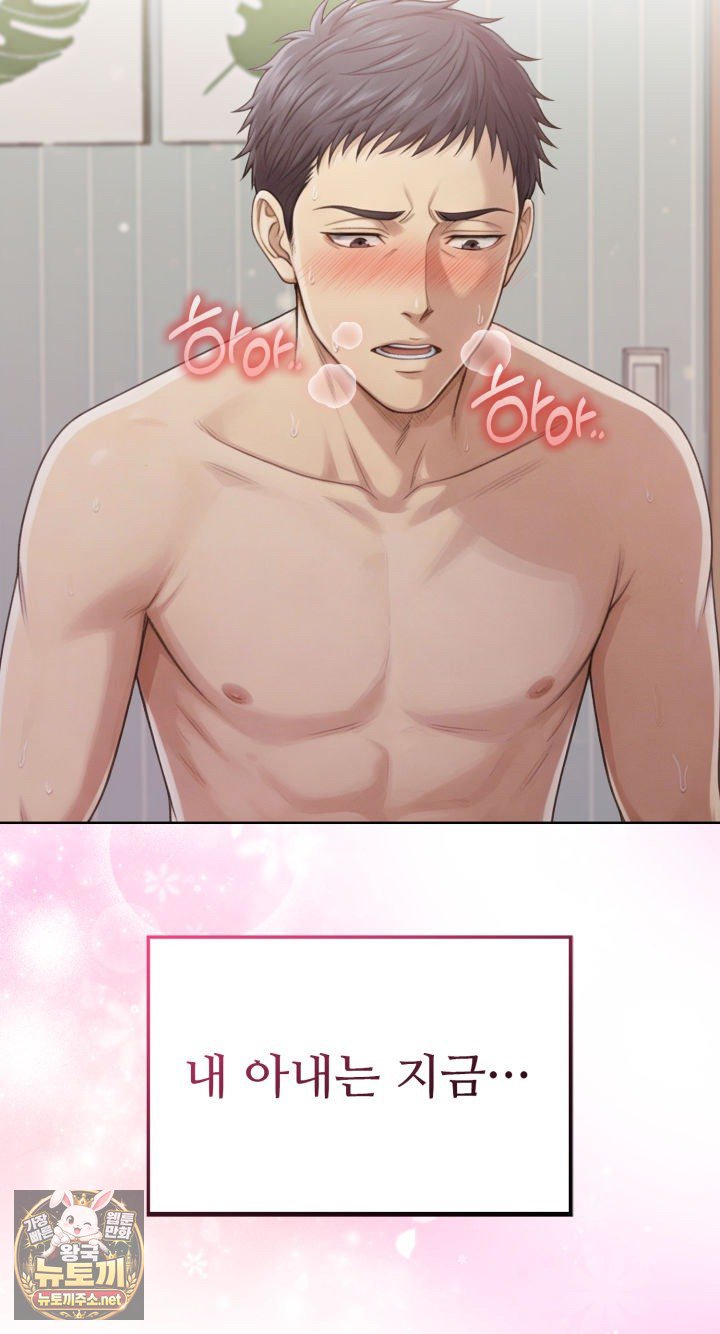 Exchange Couple Travelogue Raw - Chapter 1 Page 8