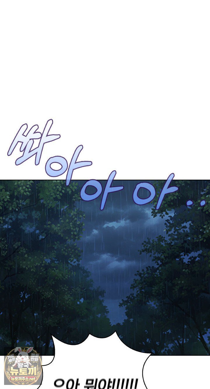 Exchange Couple Travelogue Raw - Chapter 1 Page 17