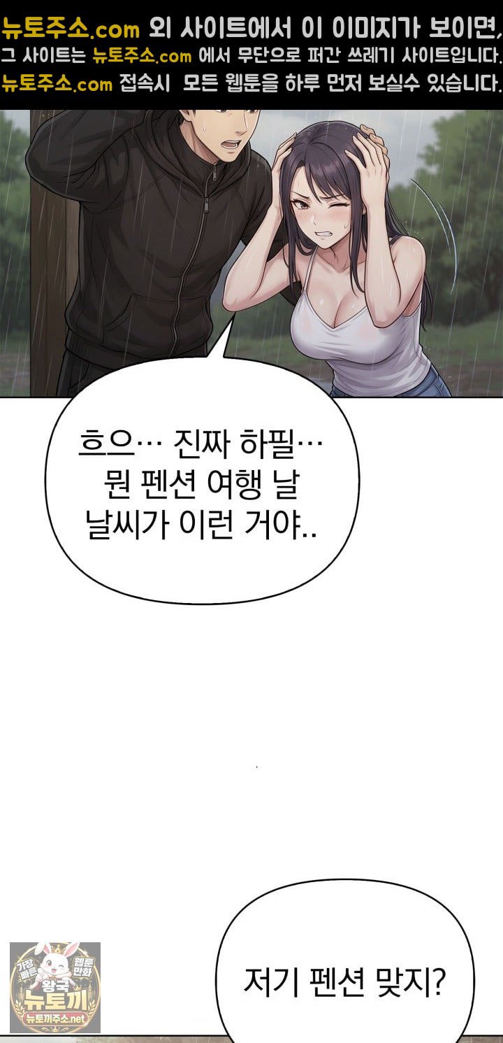 Exchange Couple Travelogue Raw - Chapter 1 Page 20
