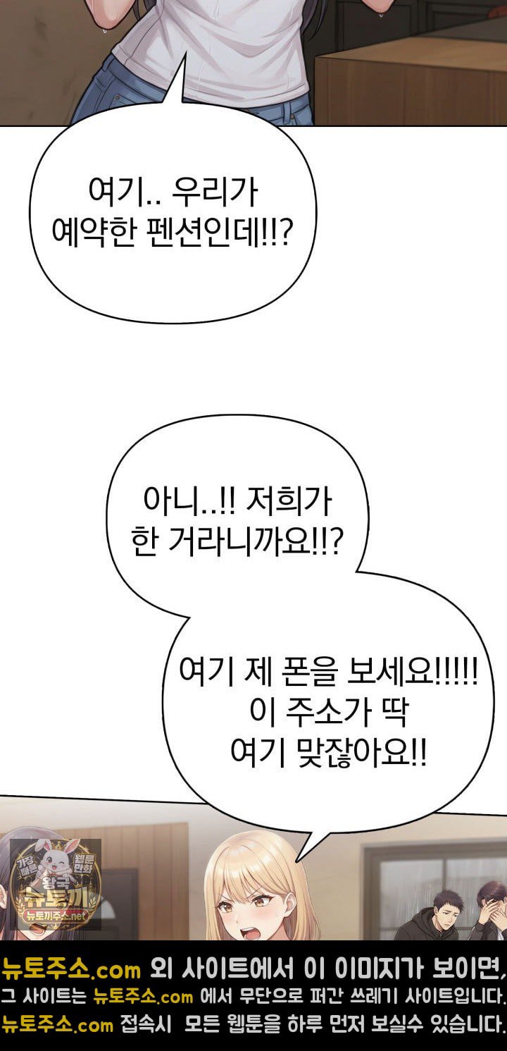 Exchange Couple Travelogue Raw - Chapter 1 Page 29