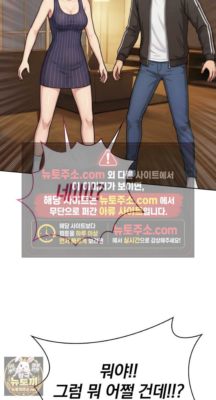 Exchange Couple Travelogue Raw - Chapter 1 Page 40