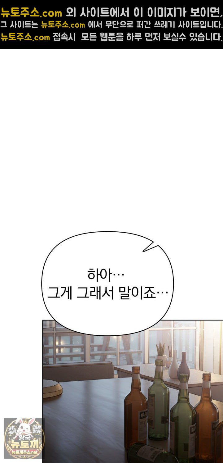 Exchange Couple Travelogue Raw - Chapter 1 Page 65