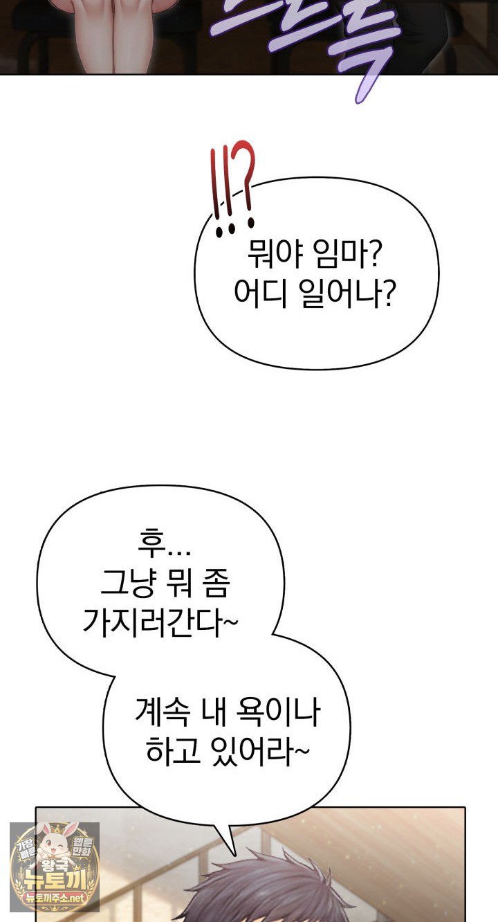 Exchange Couple Travelogue Raw - Chapter 1 Page 76