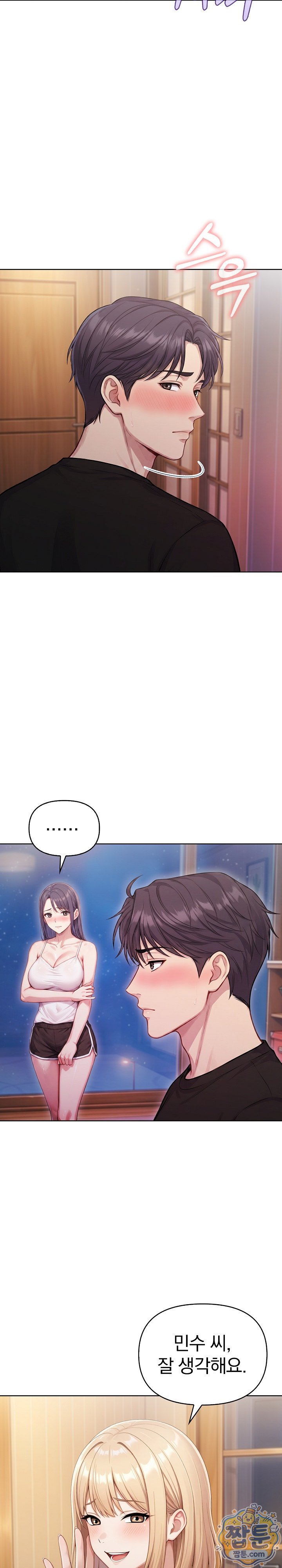 Exchange Couple Travelogue Raw - Chapter 10 Page 22