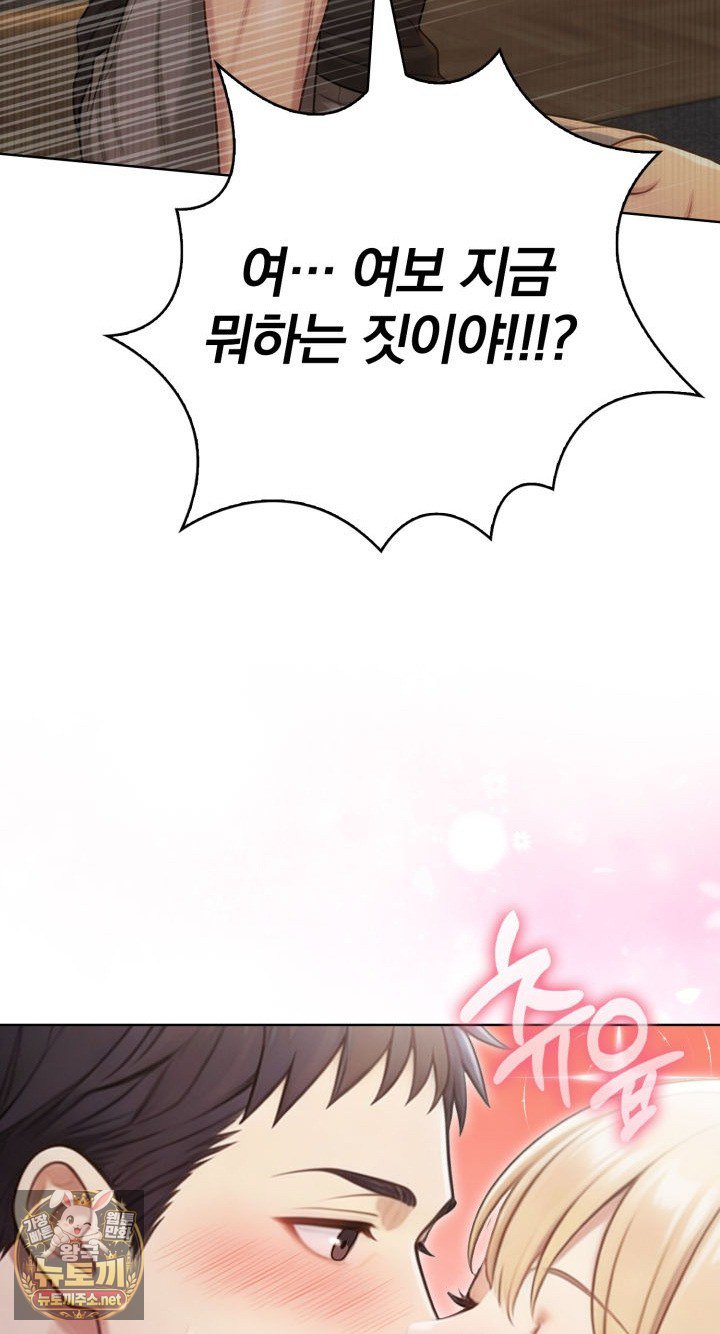 Exchange Couple Travelogue Raw - Chapter 2 Page 26
