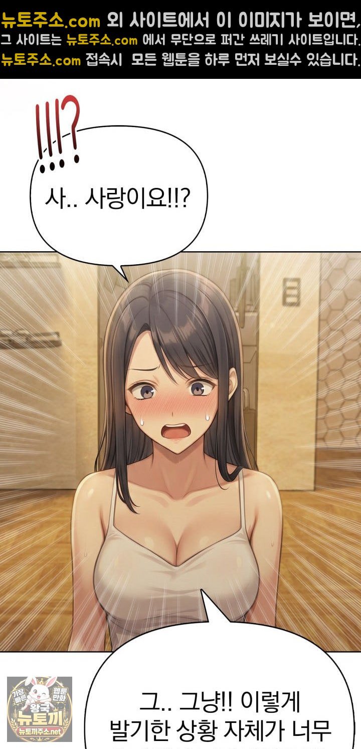 Exchange Couple Travelogue Raw - Chapter 2 Page 39