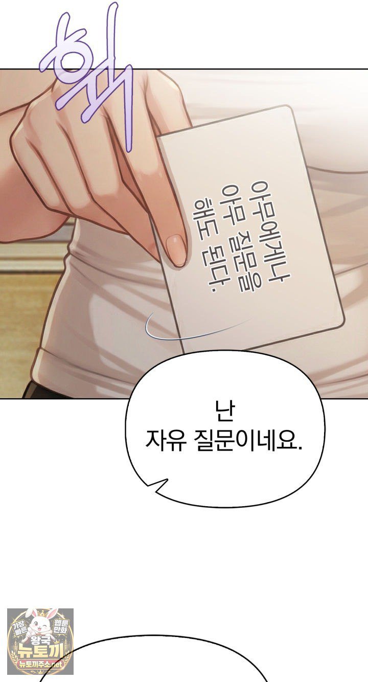 Exchange Couple Travelogue Raw - Chapter 2 Page 62