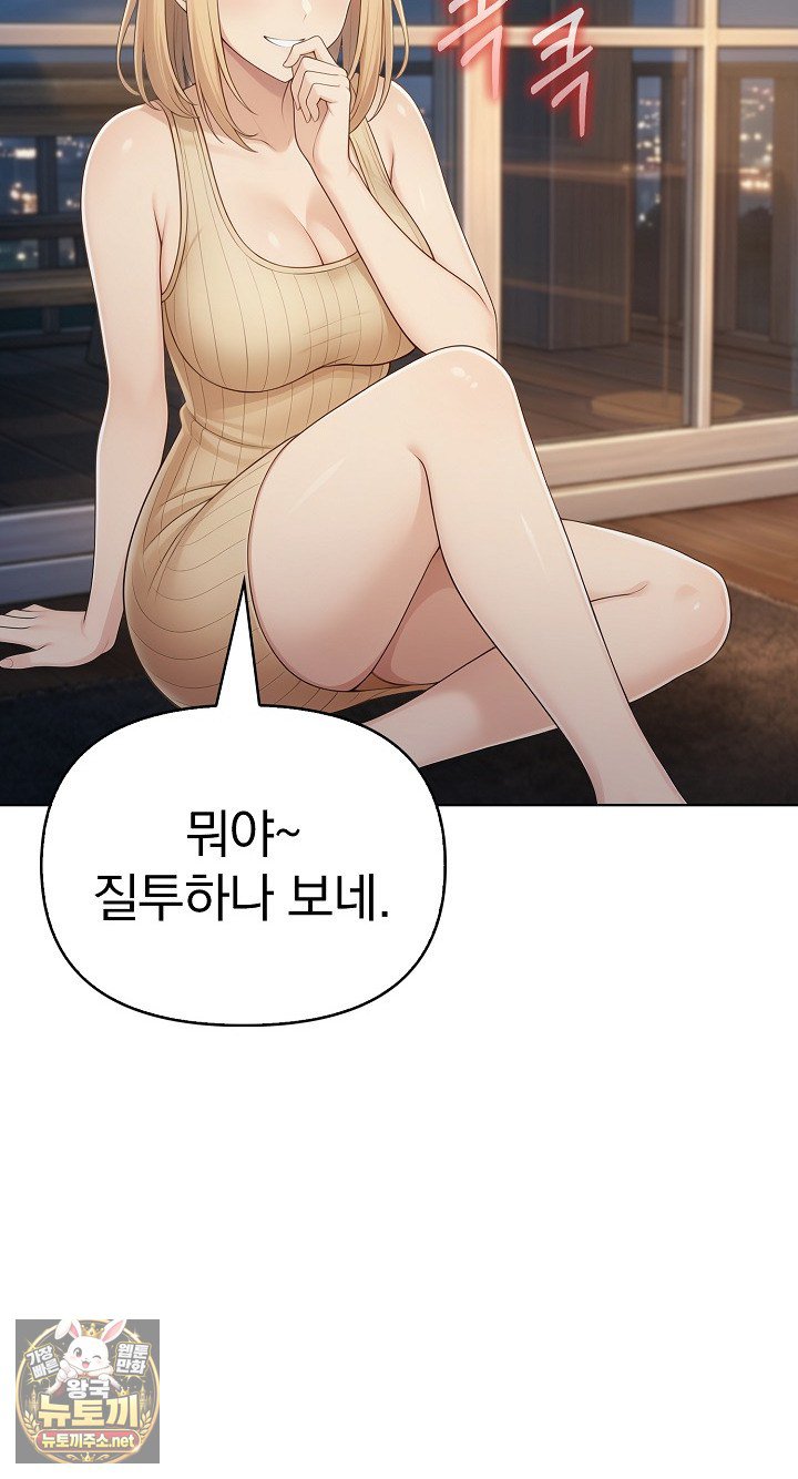 Exchange Couple Travelogue Raw - Chapter 3 Page 15