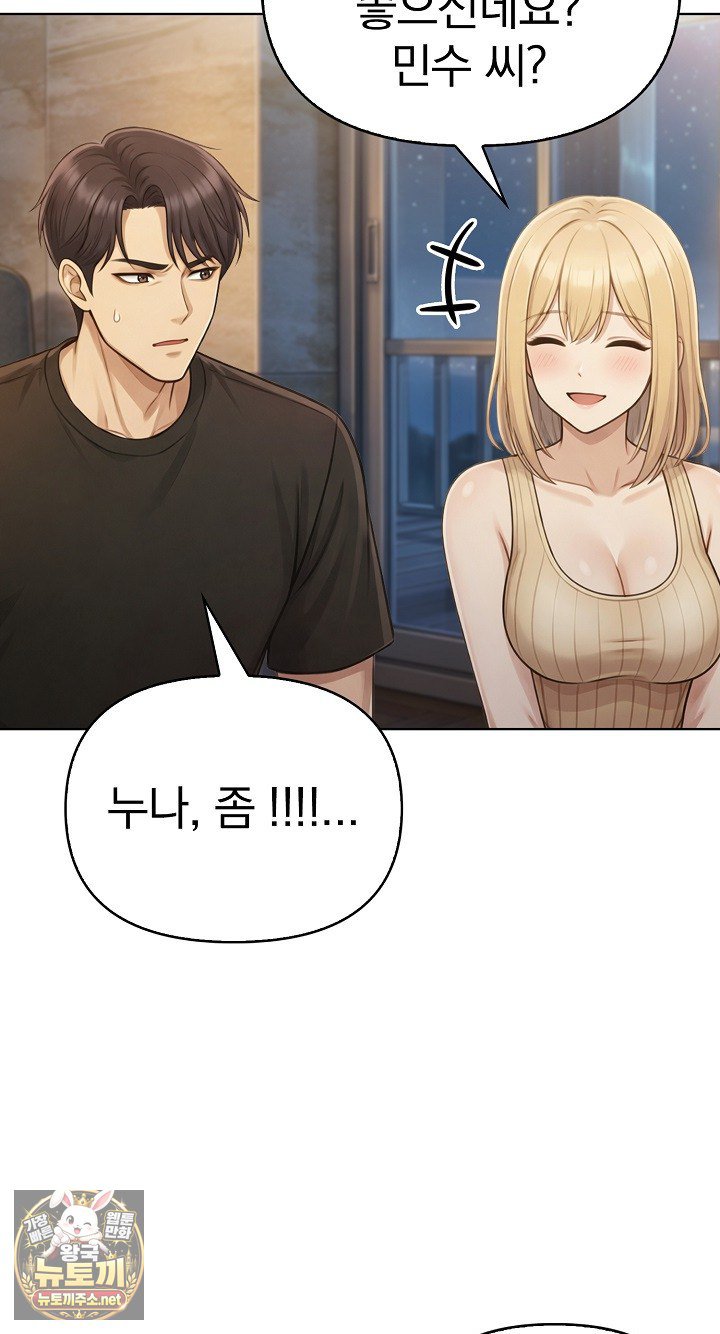 Exchange Couple Travelogue Raw - Chapter 3 Page 20