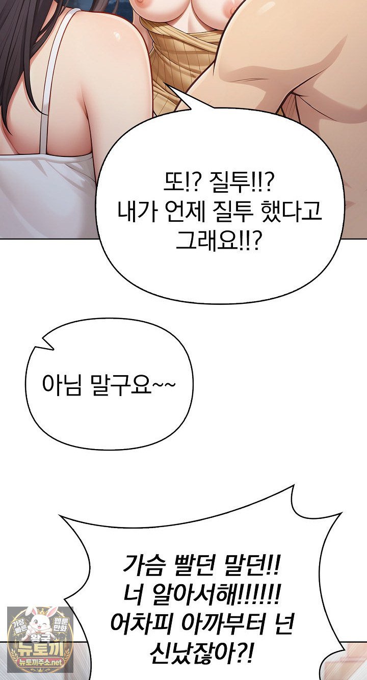 Exchange Couple Travelogue Raw - Chapter 3 Page 39